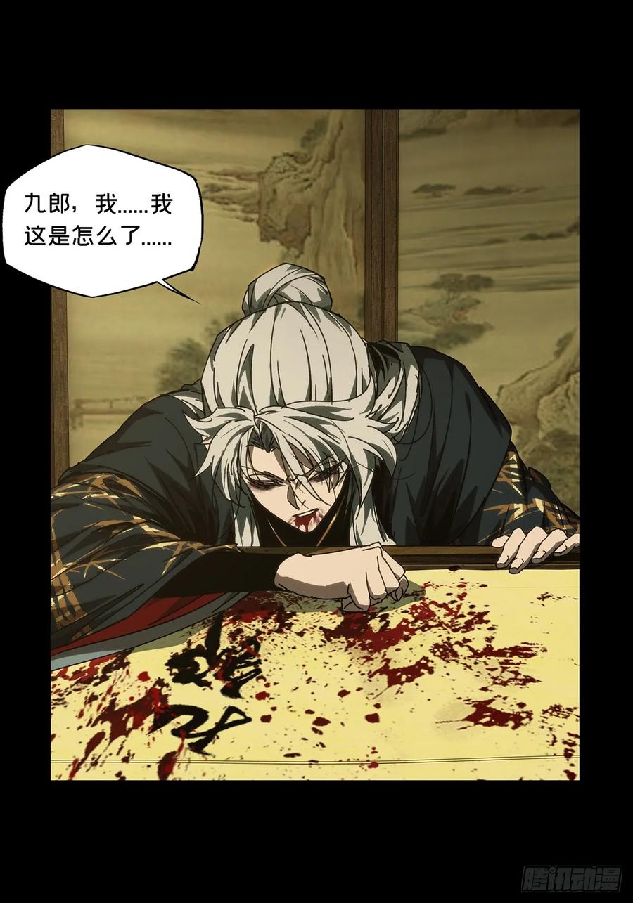 大象无形 第四百八十七章_离别中 第15页