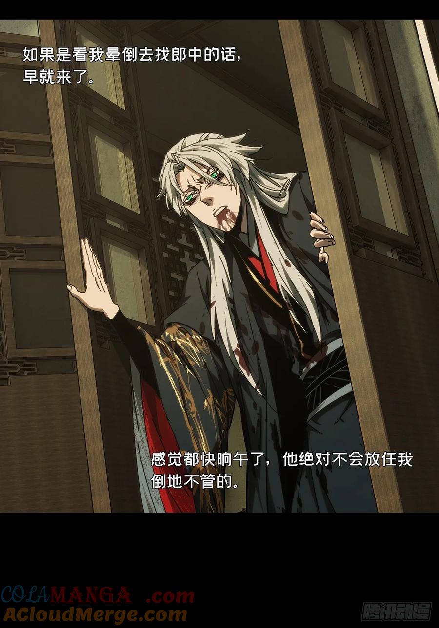 大象无形 第四百八十七章_离别中 第19页