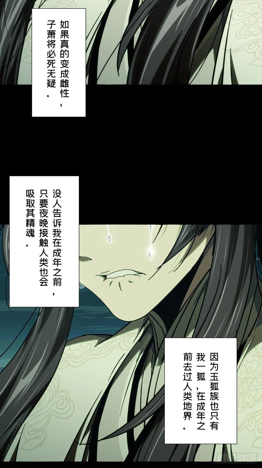 大象无形 第四百八十七章_离别中 第35页