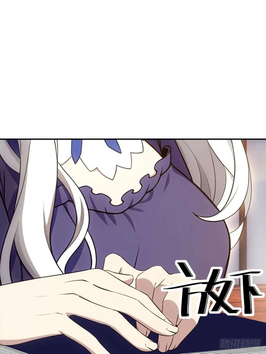 重生1998谈恋爱不如做大做强 第51话 第9页