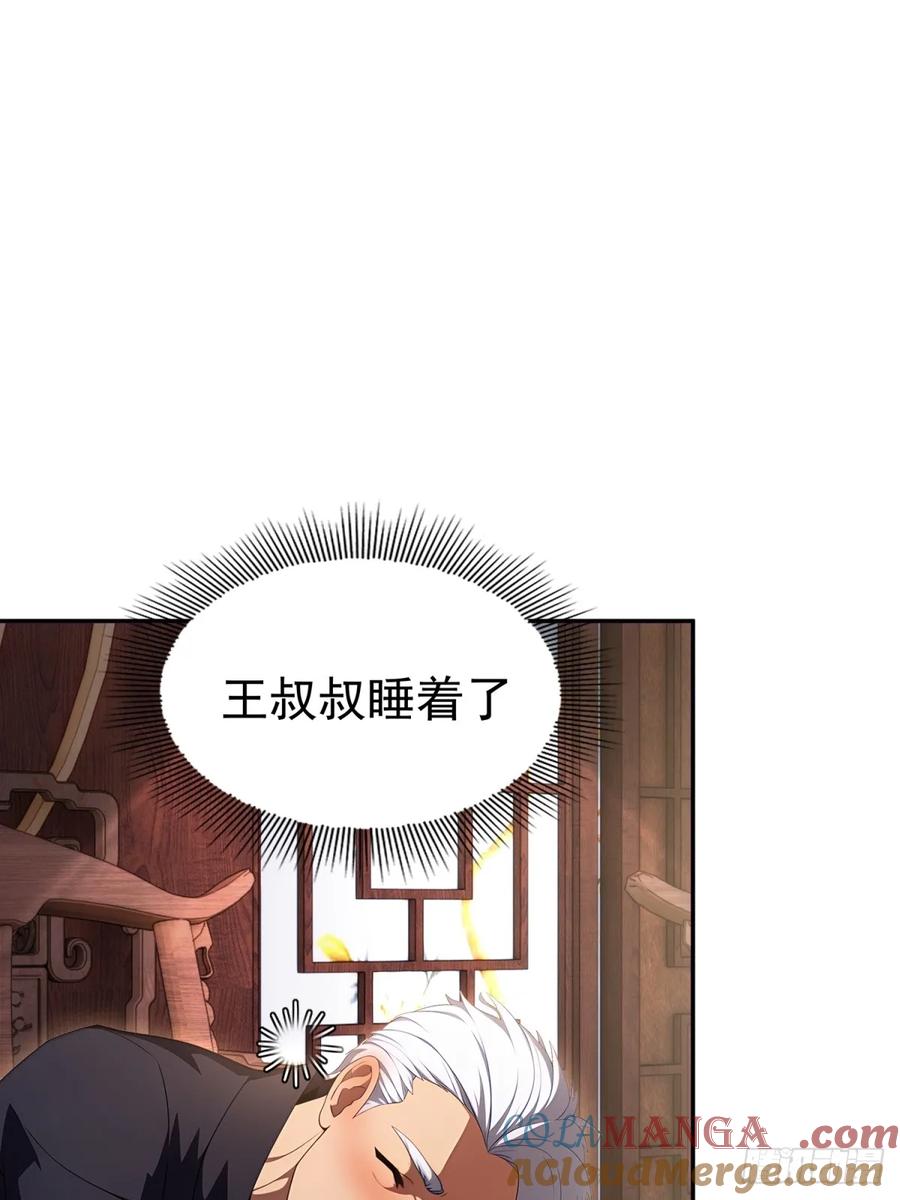 重生1998谈恋爱不如做大做强 第51话 第19页