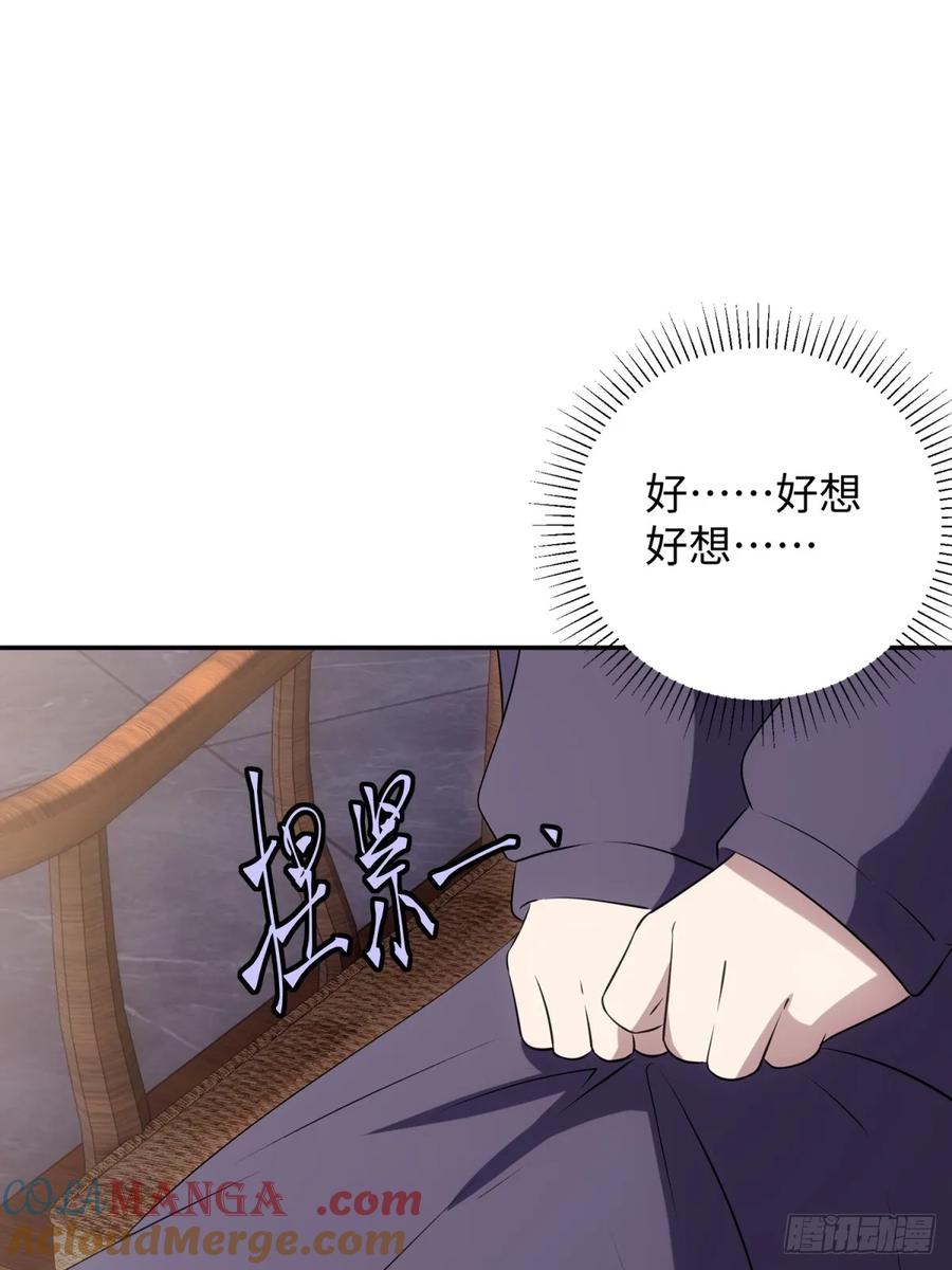 重生1998谈恋爱不如做大做强 第51话 第25页
