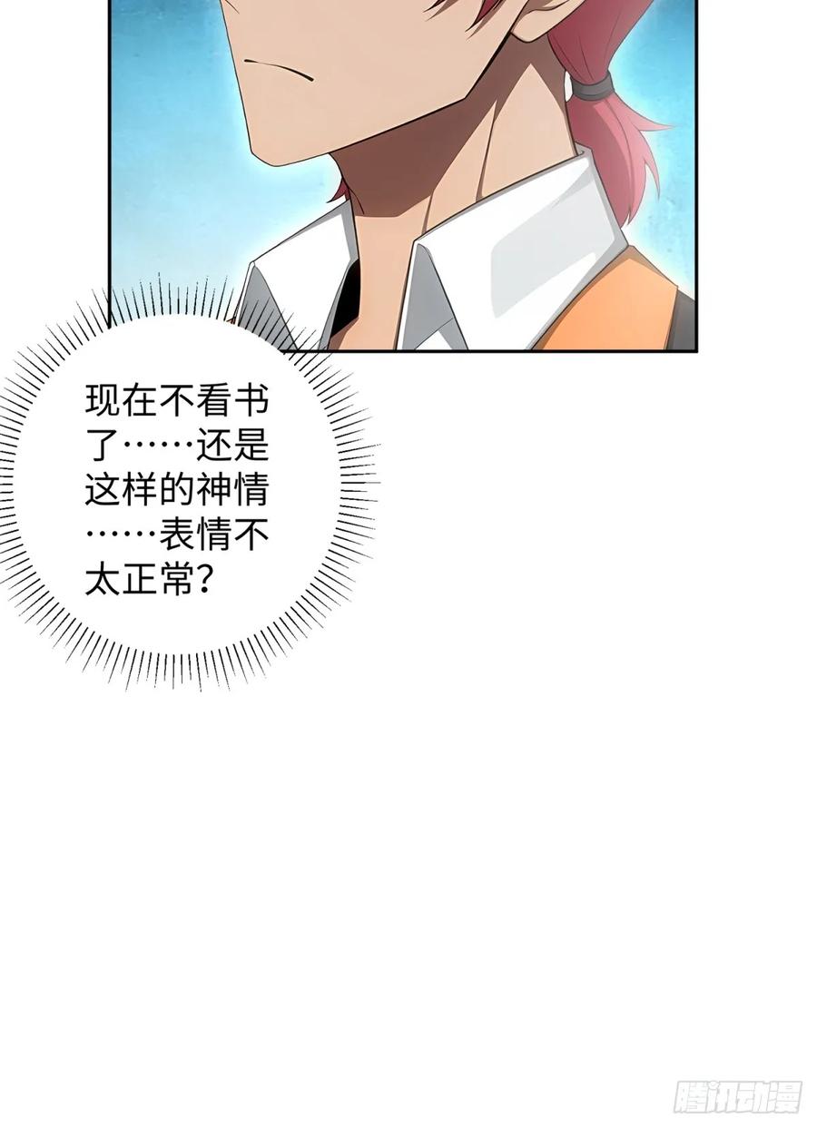 重生1998谈恋爱不如做大做强 第51话 第29页