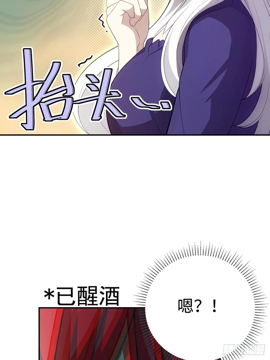 重生1998谈恋爱不如做大做强 第51话 第42页