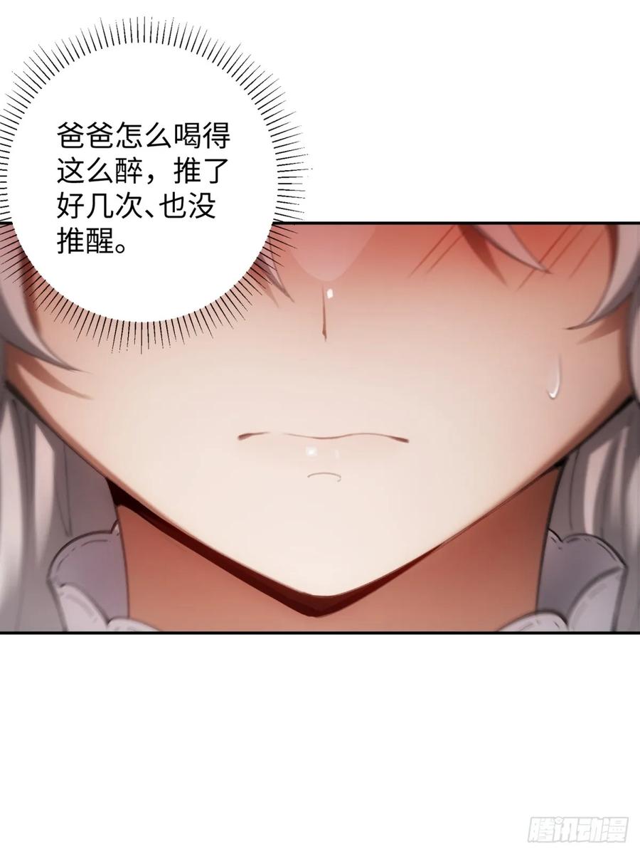 重生1998谈恋爱不如做大做强 第51话 第24页