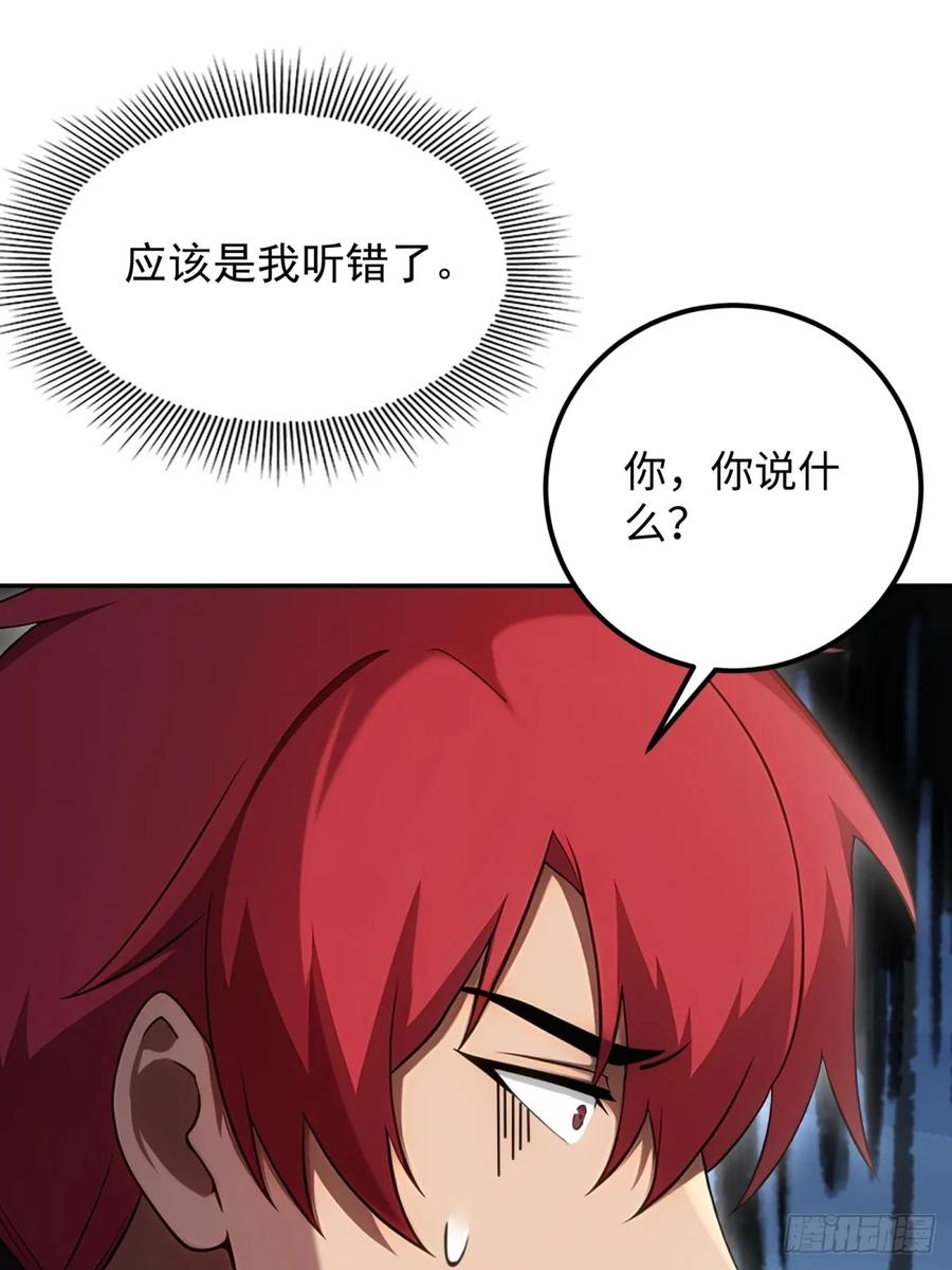重生1998谈恋爱不如做大做强 第51话 第44页