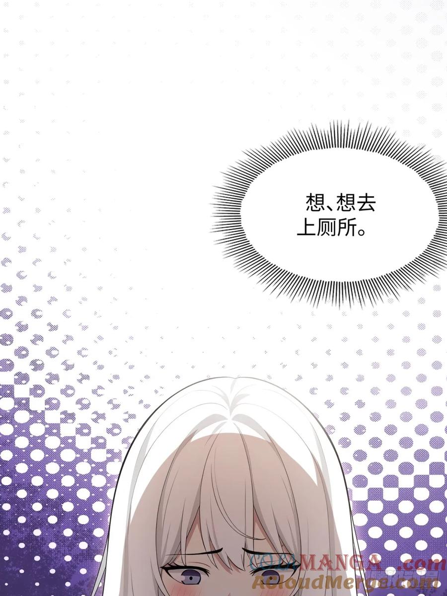 重生1998谈恋爱不如做大做强 第51话 第22页
