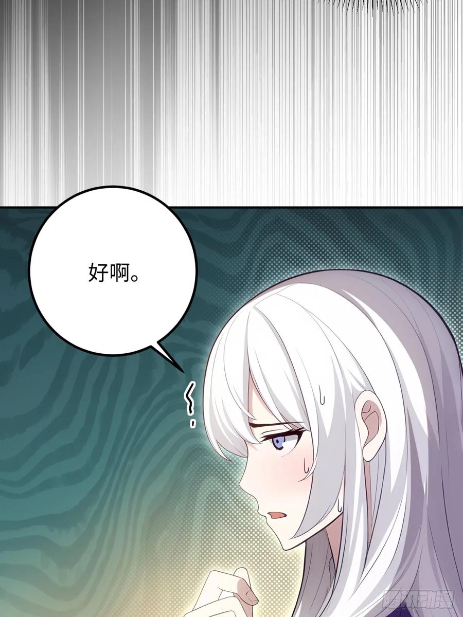 重生1998谈恋爱不如做大做强 第51话 第41页