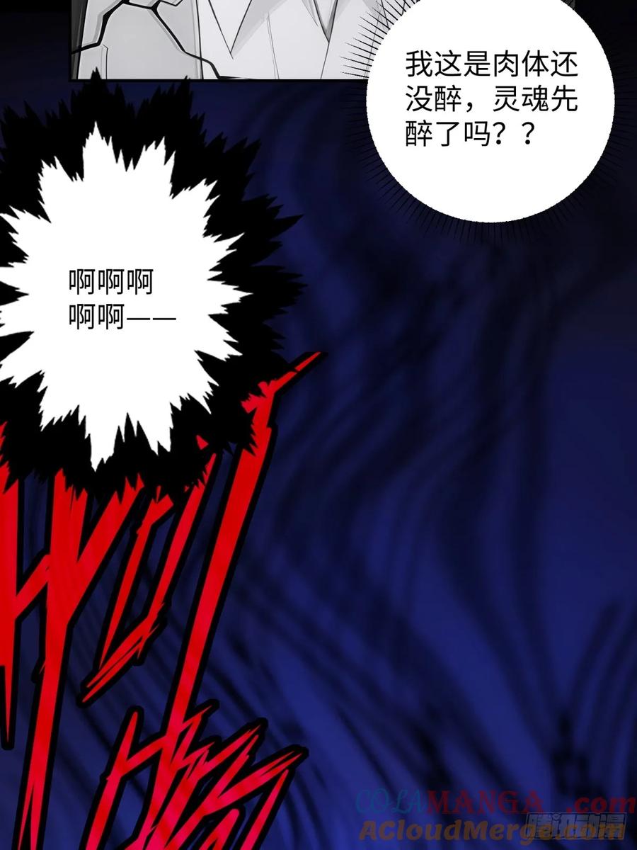 重生1998谈恋爱不如做大做强 第51话 第37页