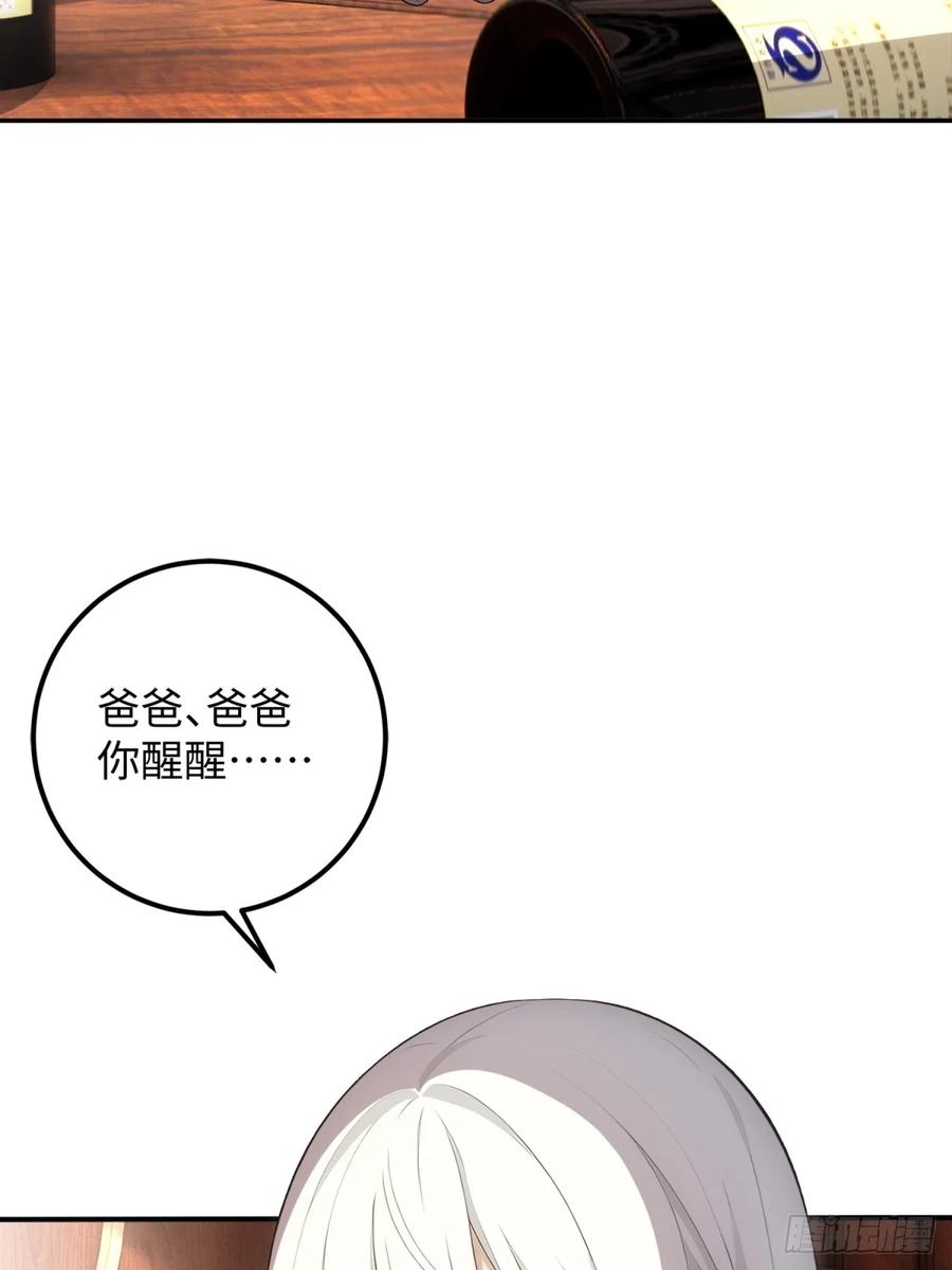 重生1998谈恋爱不如做大做强 第51话 第12页