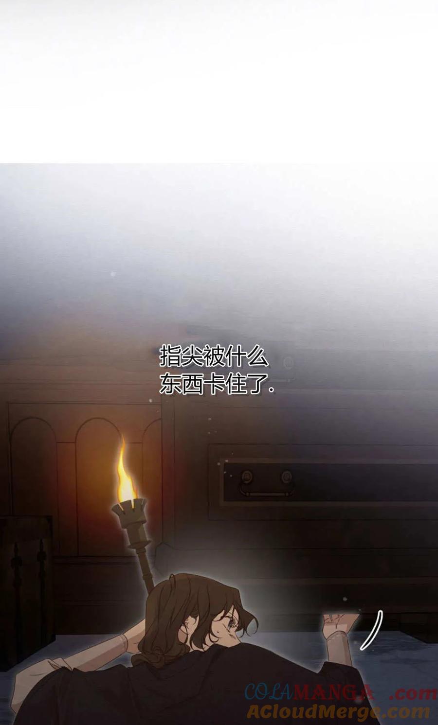 只求你，救救我 第53话 第53页