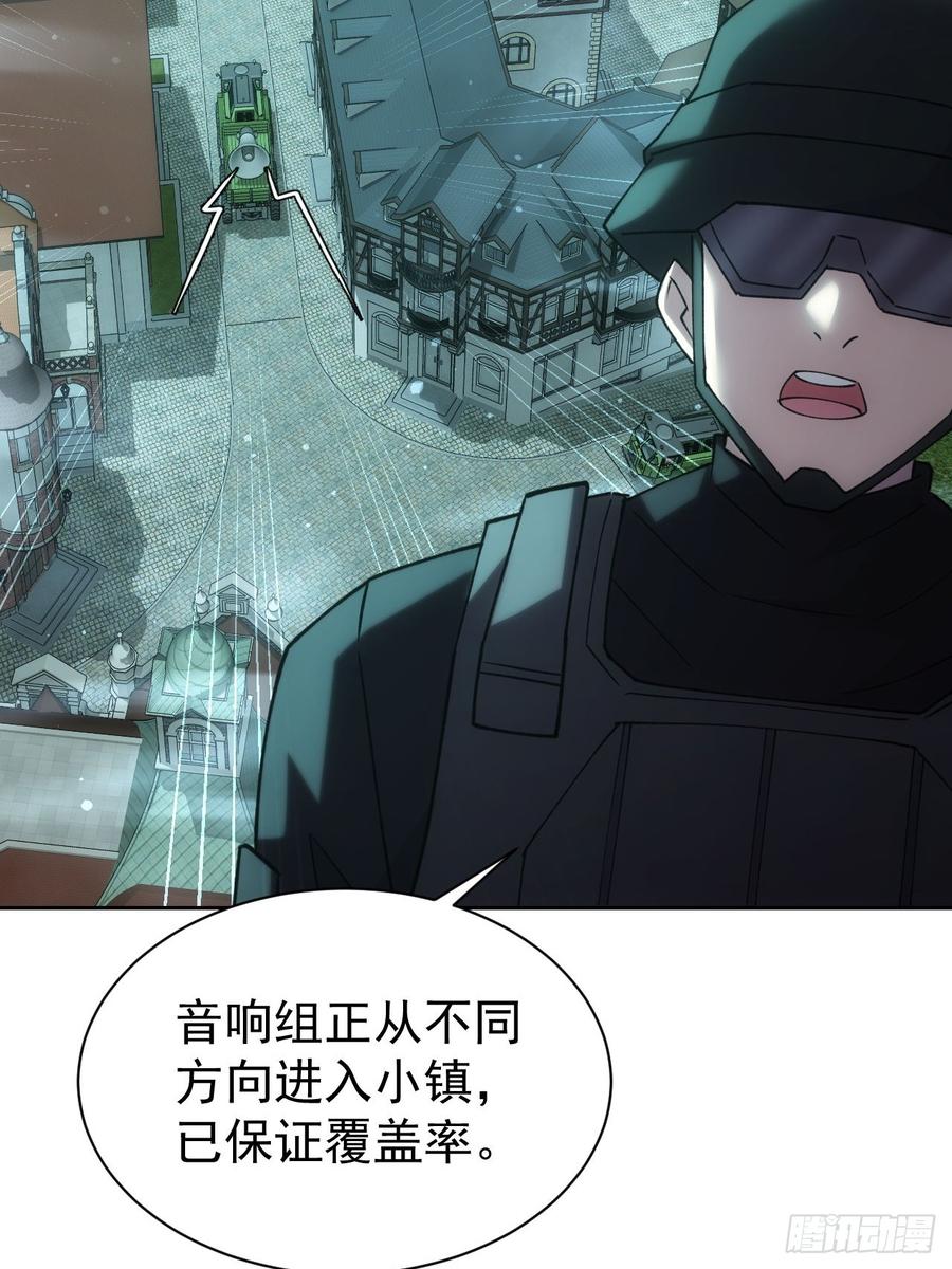 《诡异游戏：我靠亿万功德氪通关》第54话 整装待发 第34页