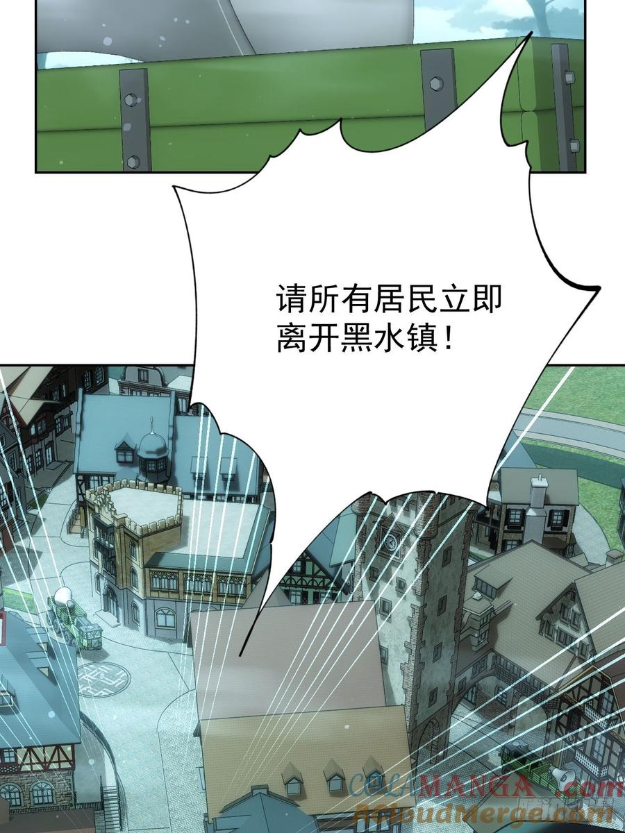 《诡异游戏：我靠亿万功德氪通关》第54话 整装待发 第33页