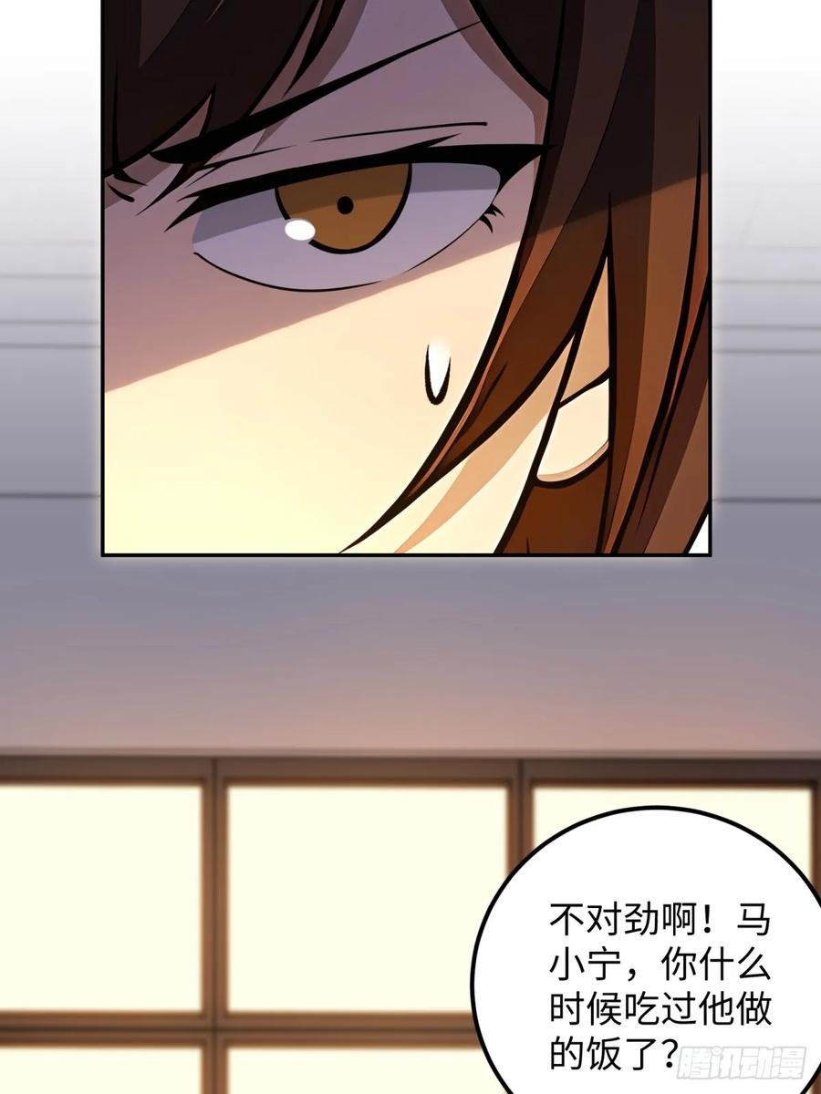 重生1998谈恋爱不如做大做强 第54话 第65页