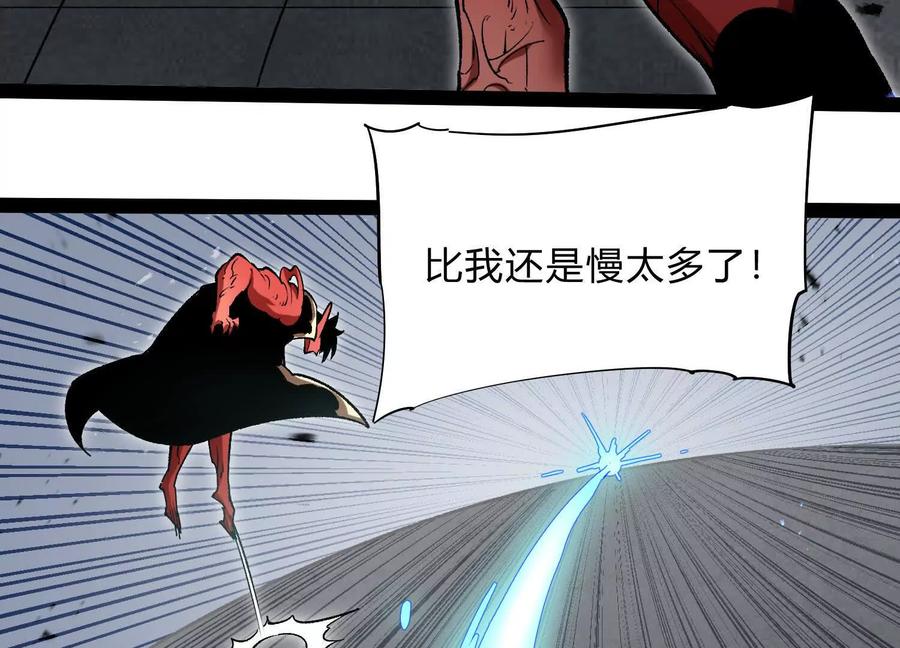诡斩猎人 第56话 最后一搏 第154页