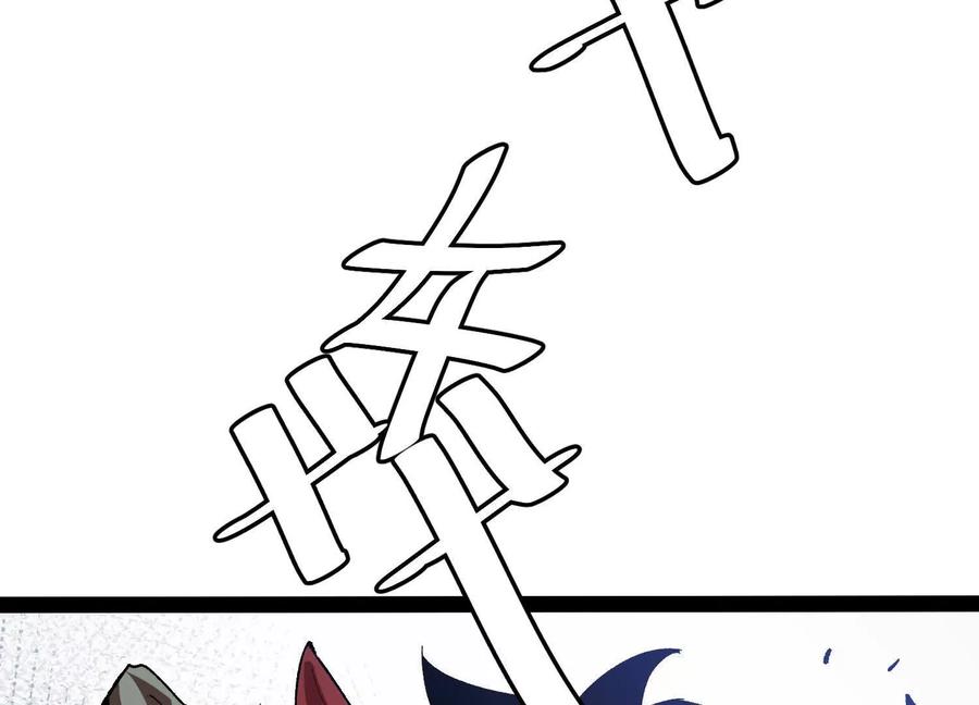 诡斩猎人 第56话 最后一搏 第162页