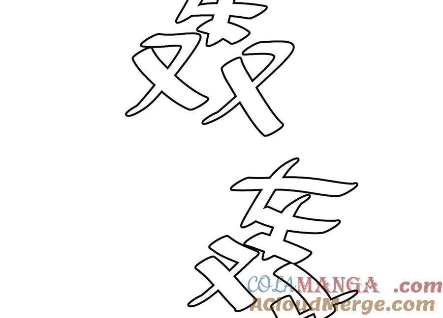 诡斩猎人 第56话 最后一搏 第161页