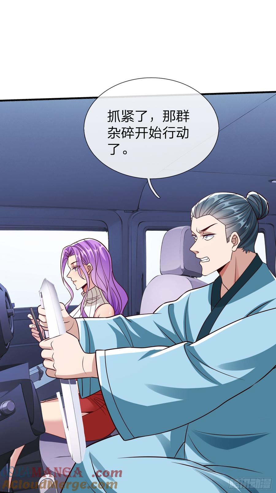 《我在都市修炼成神》第56话 劫道 第46页
