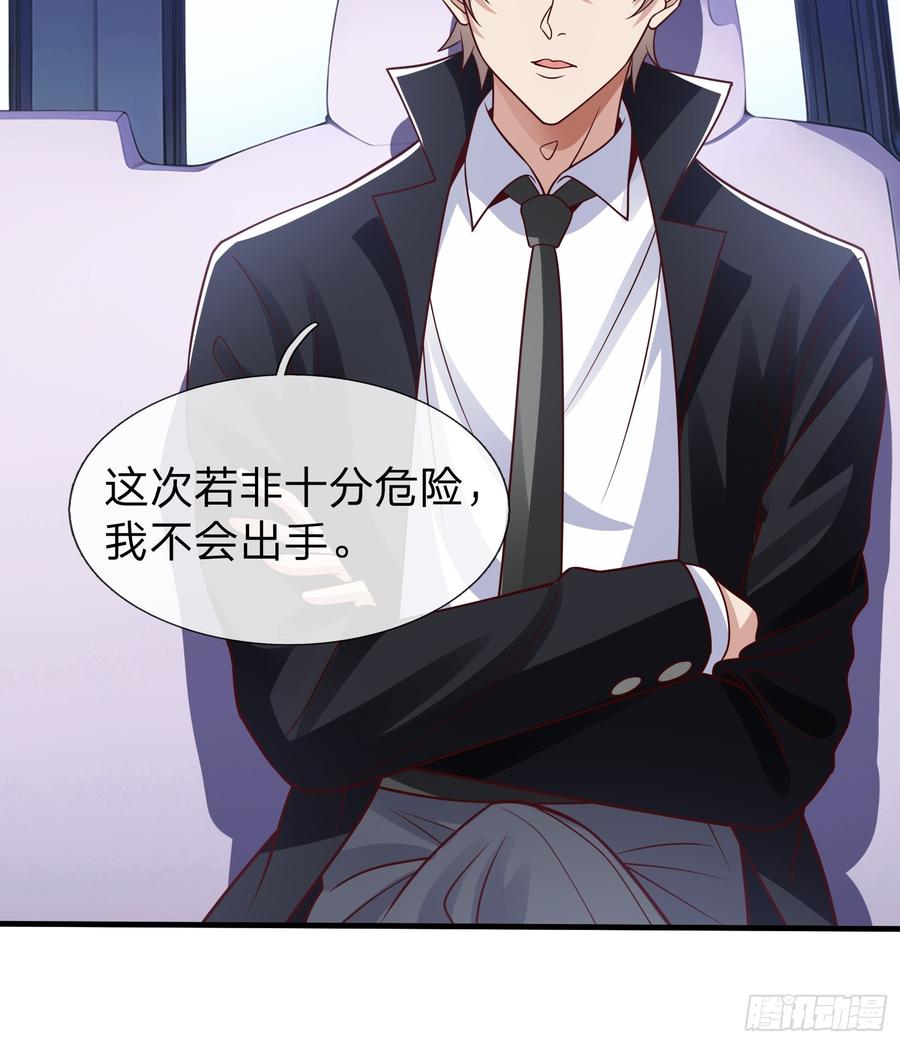 《我在都市修炼成神》第56话 劫道 第42页