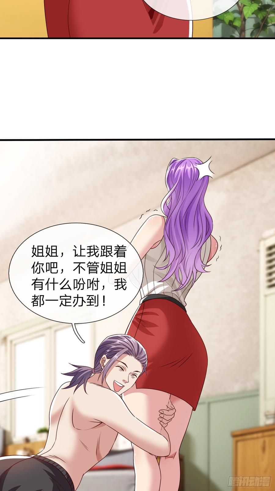 《我在都市修炼成神》第56话 劫道 第24页