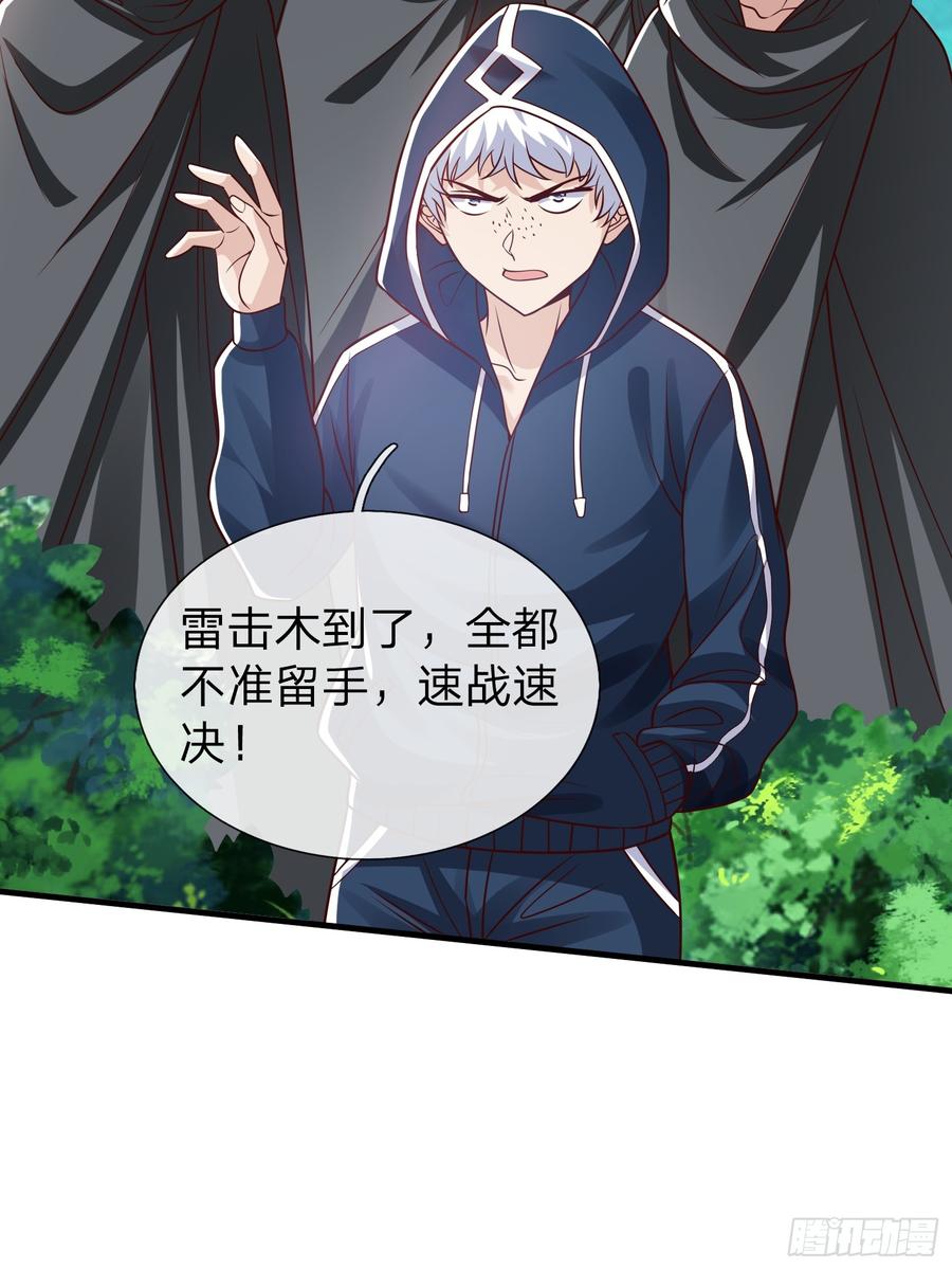 《我在都市修炼成神》第56话 劫道 第36页
