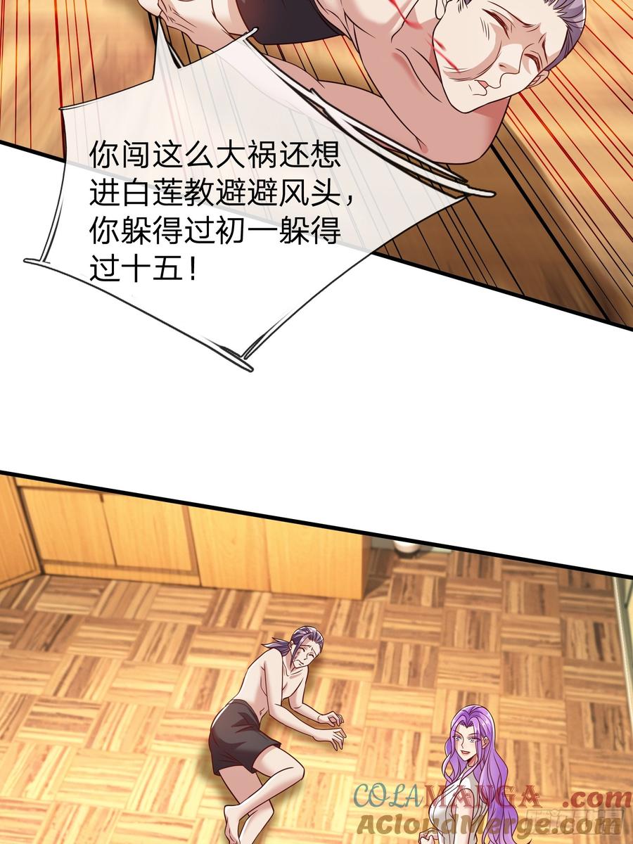 《我在都市修炼成神》第56话 劫道 第13页