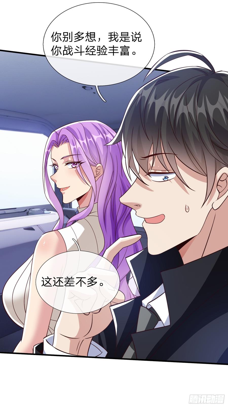 《我在都市修炼成神》第56话 劫道 第44页