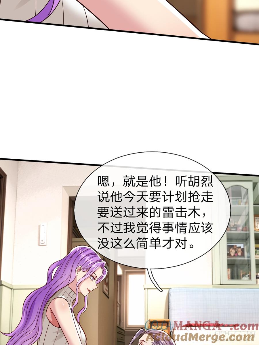 《我在都市修炼成神》第56话 劫道 第19页