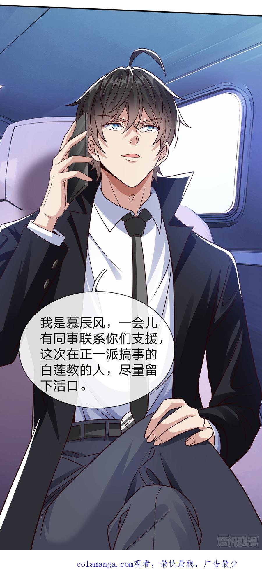 《我在都市修炼成神》第56话 劫道 第51页