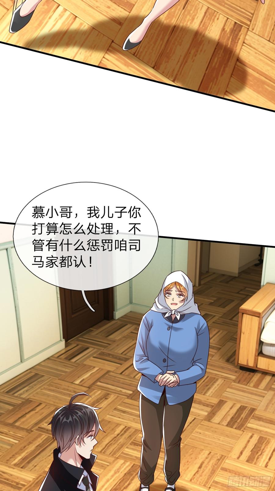 《我在都市修炼成神》第56话 劫道 第26页