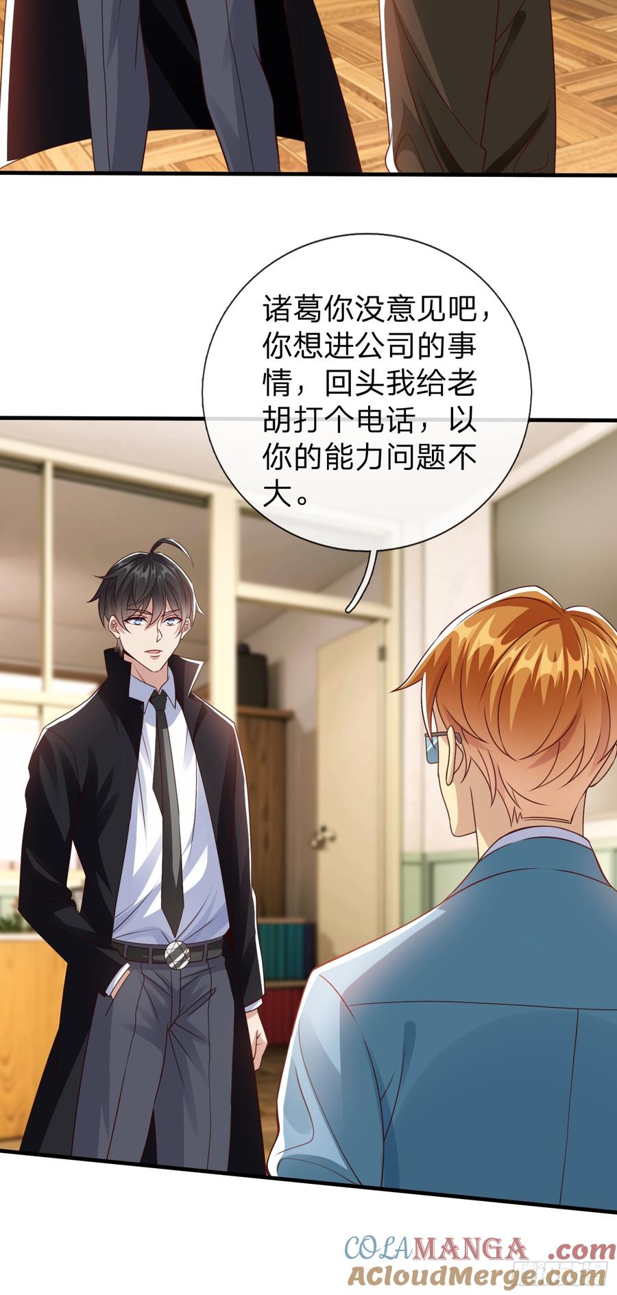《我在都市修炼成神》第56话 劫道 第31页