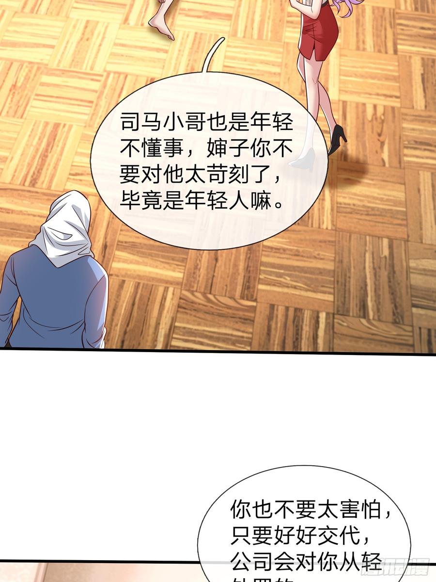 《我在都市修炼成神》第56话 劫道 第14页