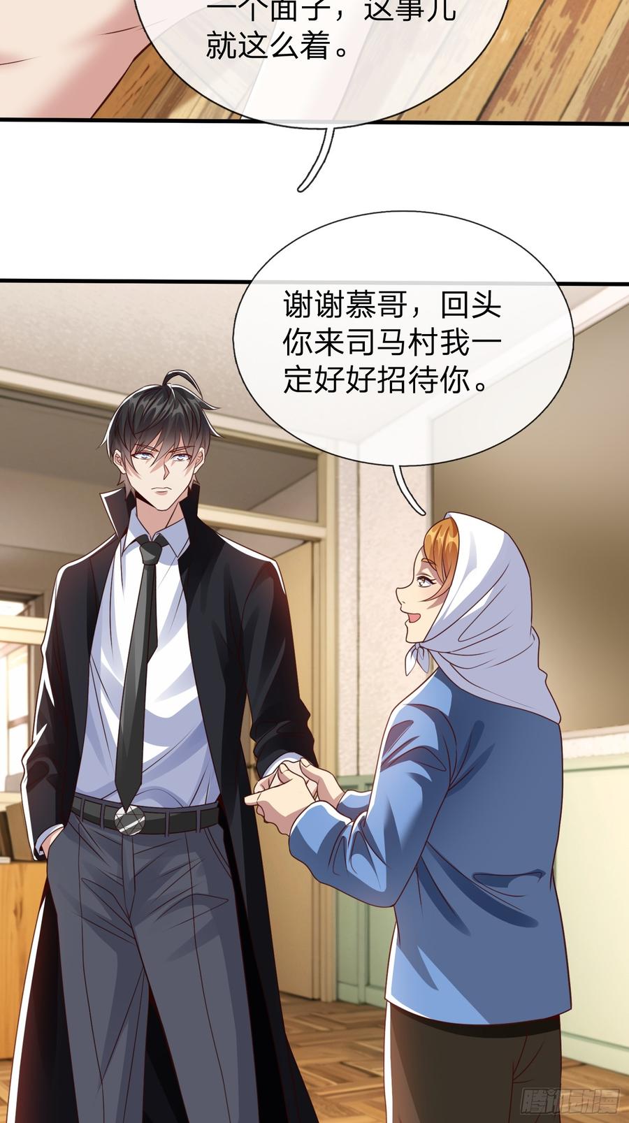 《我在都市修炼成神》第56话 劫道 第30页