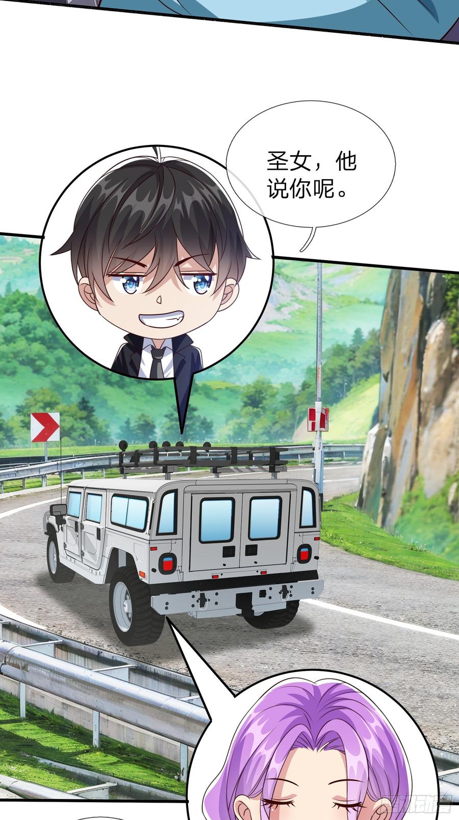 《我在都市修炼成神》第56话 劫道 第47页