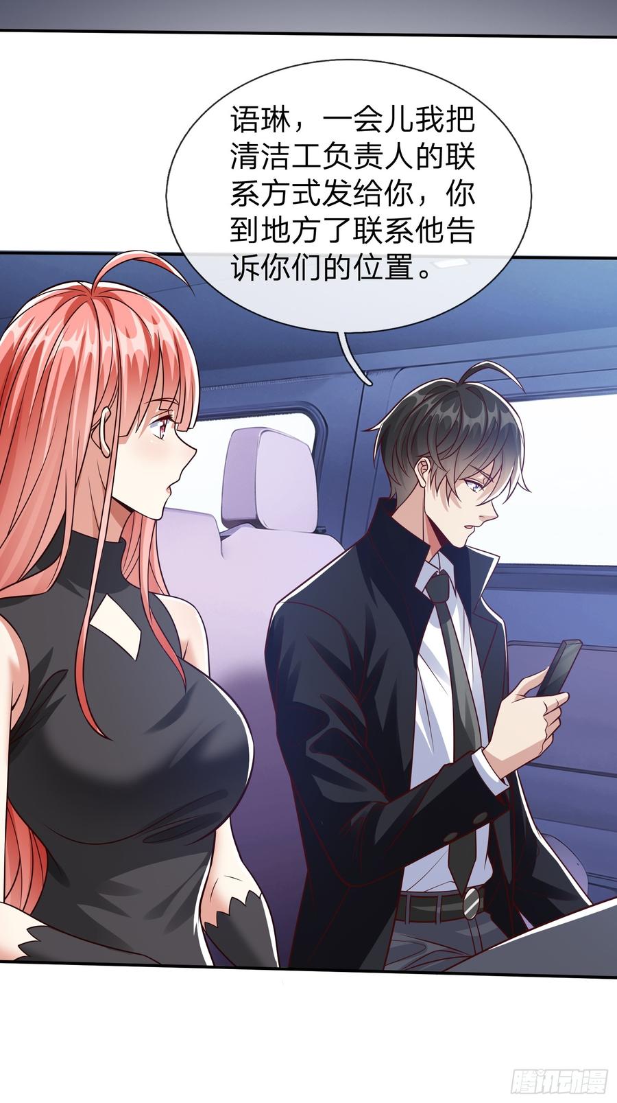 《我在都市修炼成神》第56话 劫道 第50页
