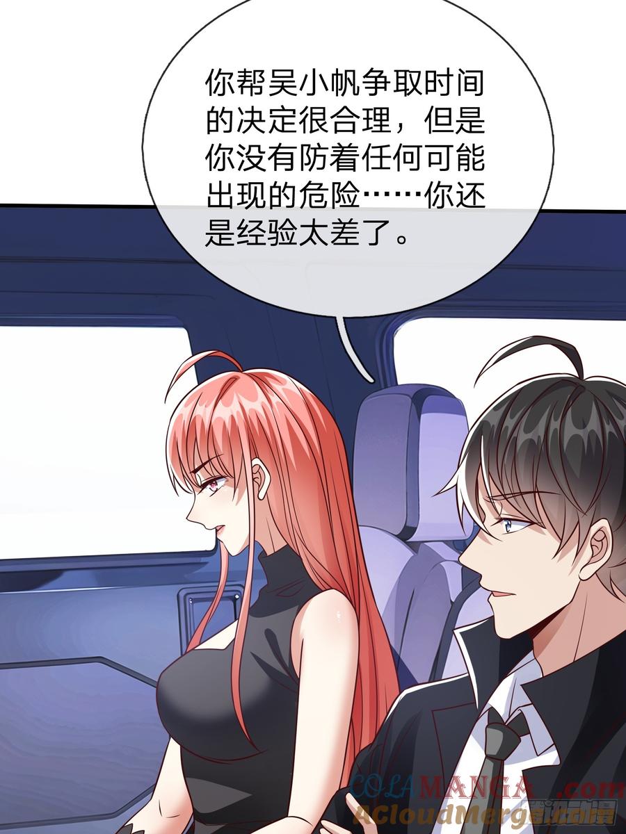 《我在都市修炼成神》第56话 劫道 第40页