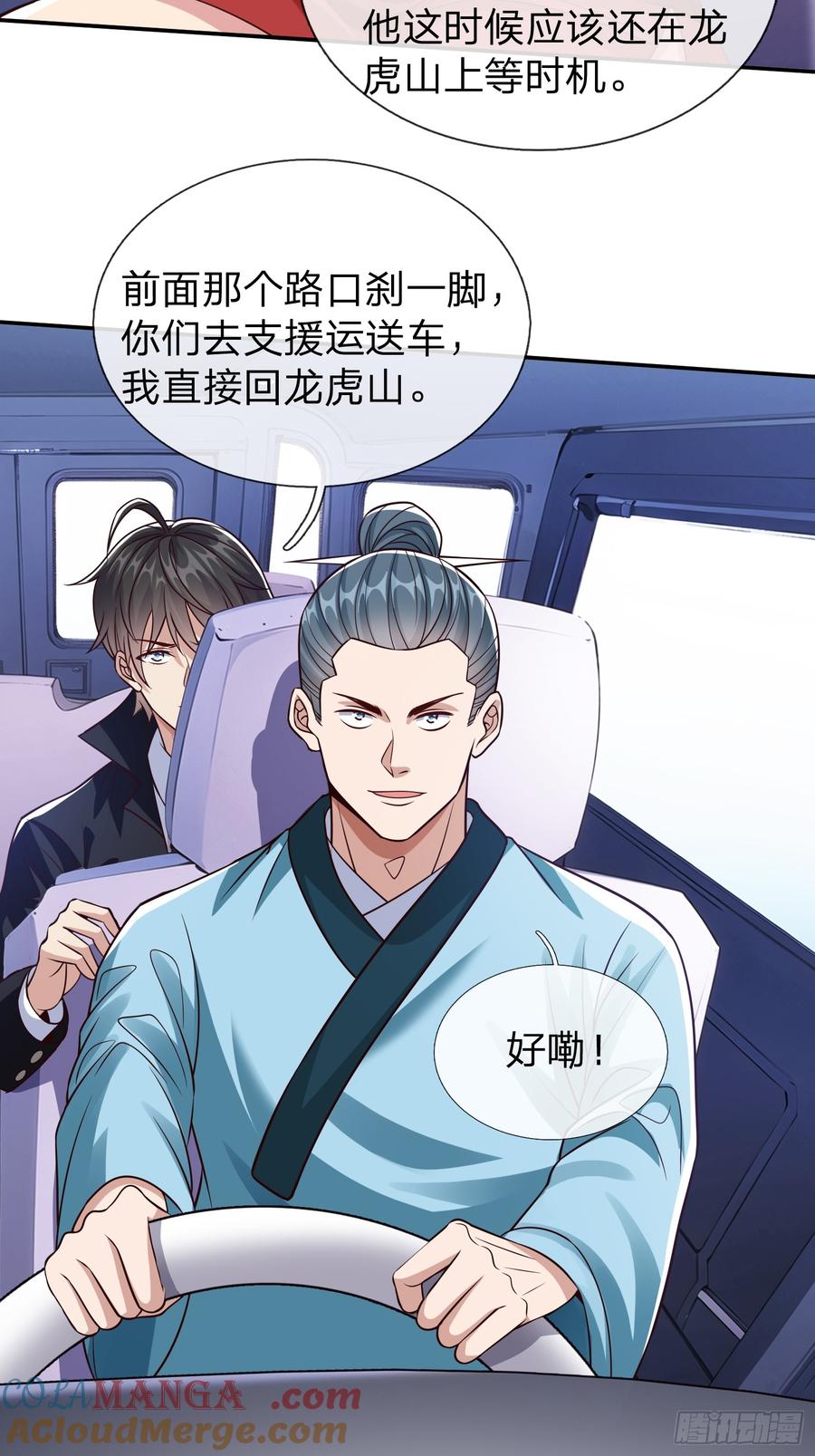 《我在都市修炼成神》第56话 劫道 第49页