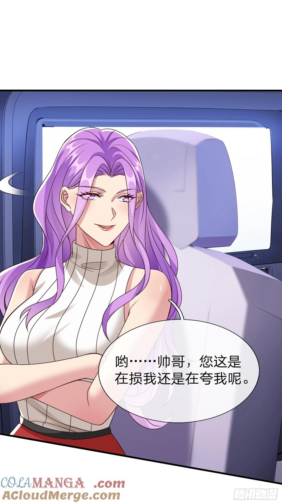 《我在都市修炼成神》第56话 劫道 第43页