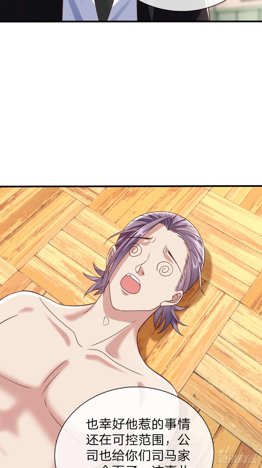 《我在都市修炼成神》第56话 劫道 第29页