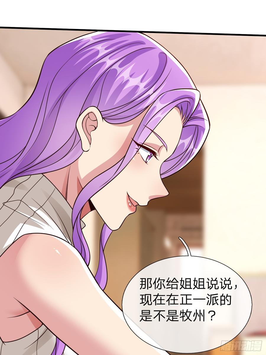 《我在都市修炼成神》第56话 劫道 第18页