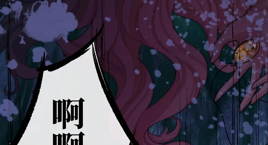 《罗斯玛丽的苏醒》05 献上的是她的血肉 第68页