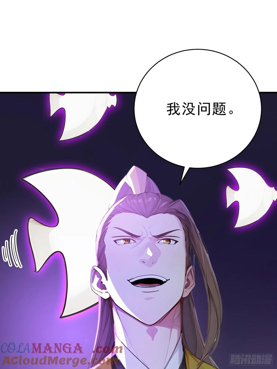 《我真不想当圣仙》57 射箭英雄传！ 第40页