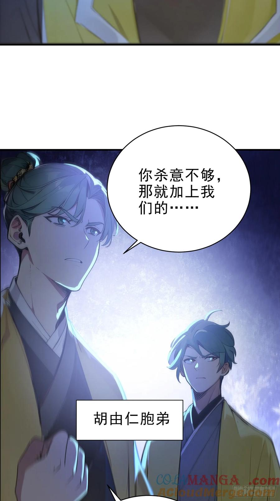 《我真不想当圣仙》57 射箭英雄传！ 第19页