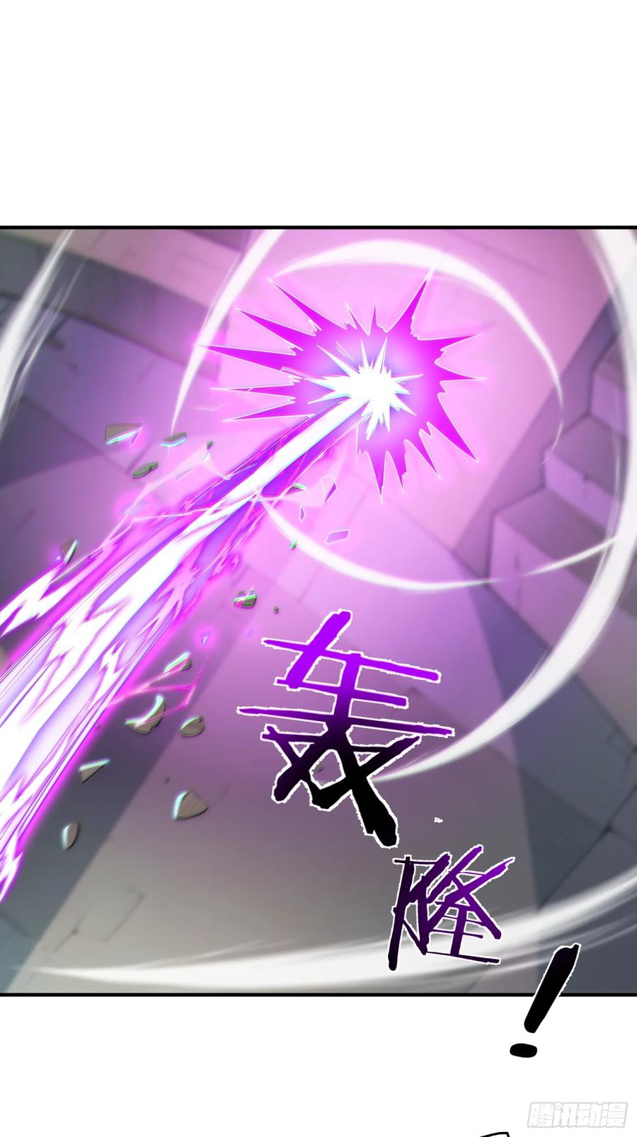 《我真不想当圣仙》57 射箭英雄传！ 第26页
