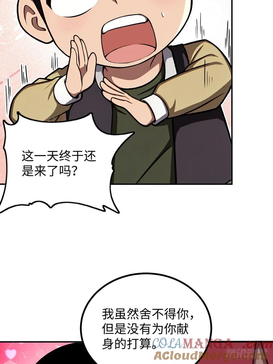 重生1998谈恋爱不如做大做强 第58话 第37页