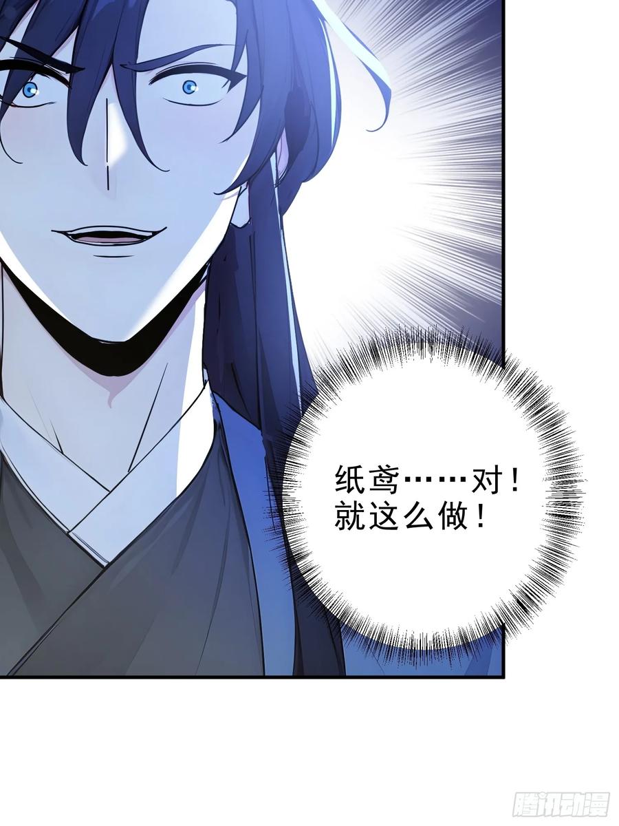 《我真不想当圣仙》57 射箭英雄传！ 第42页