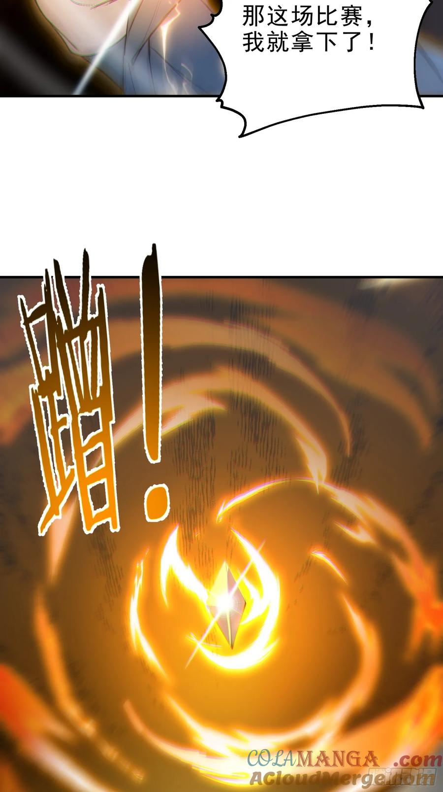 《我真不想当圣仙》57 射箭英雄传！ 第10页