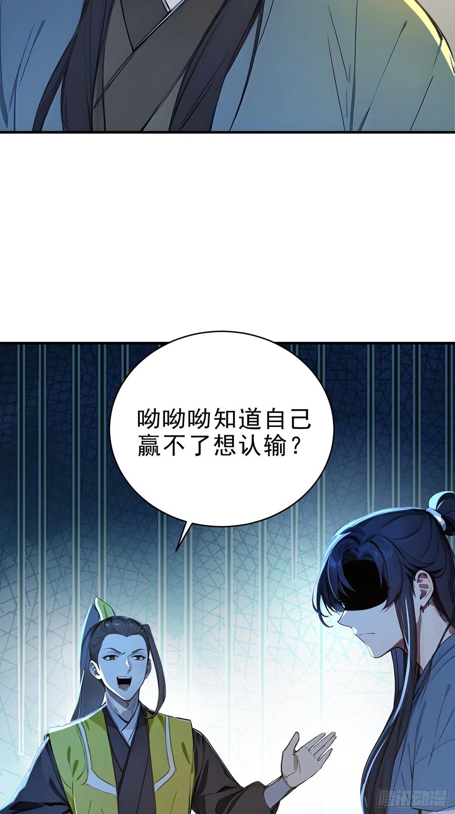 《我真不想当圣仙》57 射箭英雄传！ 第3页