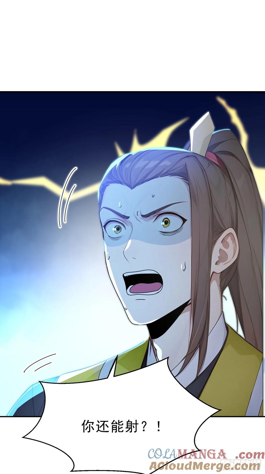 《我真不想当圣仙》57 射箭英雄传！ 第31页