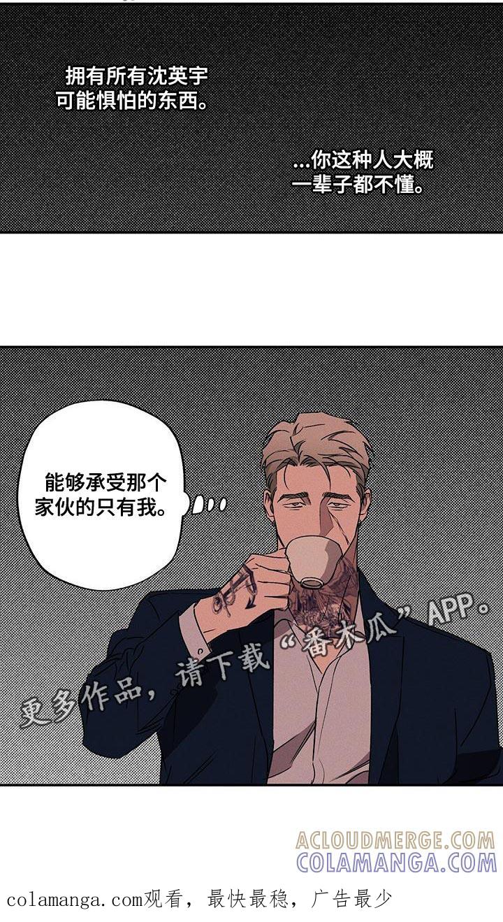 《狂沙肆虐》第61章：朋友 第23页